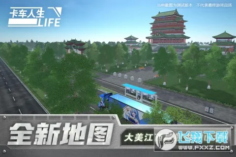 ��������������ʯ�泵��ȫ������v1.8.3 ��Ѱ��ͼ