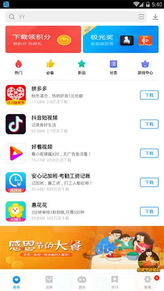 vivoӦ���̵�2026�ٷ�����v7.24.6.52 �ٷ������ͼ
