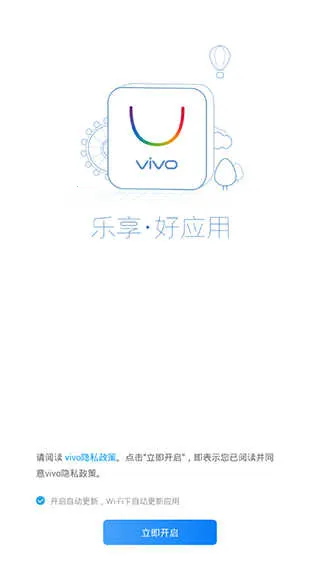 vivoӦ���̵�2026�ٷ�����v7.24.6.52 �ٷ������ͼ