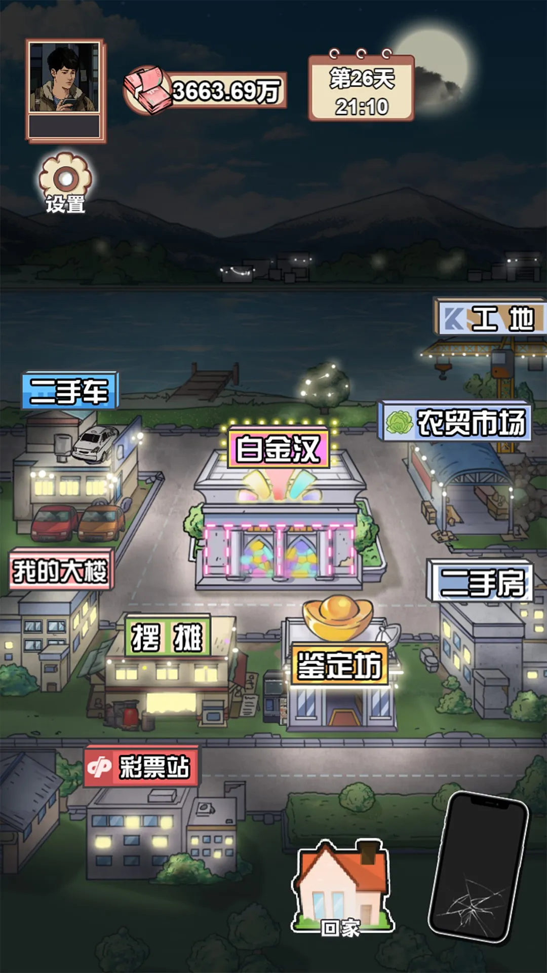 ������Ϯ֮���ƽ������v1.0.1 �ֻ����ͼ