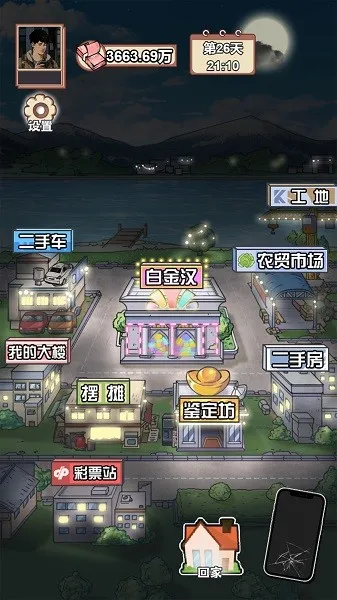 ������Ϯ֮���ƽ������v1.0.1 �ֻ����ͼ