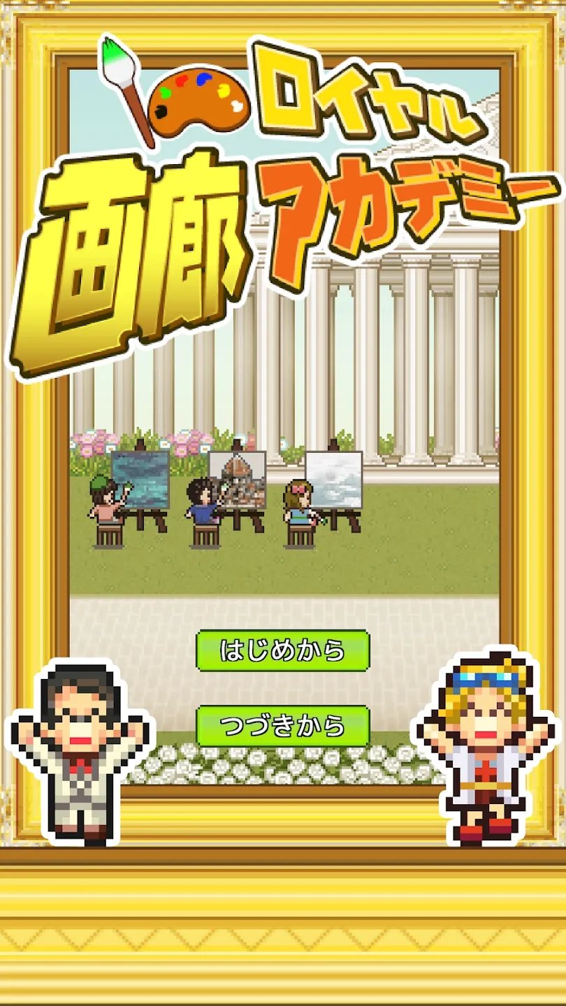 �ʼһ���ѧԺ������v1.0.2 �ֻ����ͼ