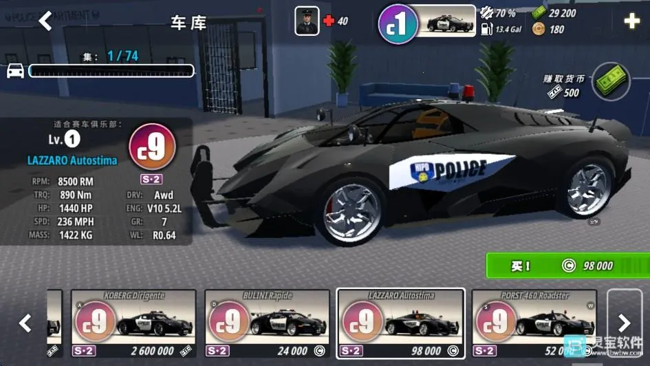 owrc警察追逐模拟器下载 owrc警察追逐模拟器下载