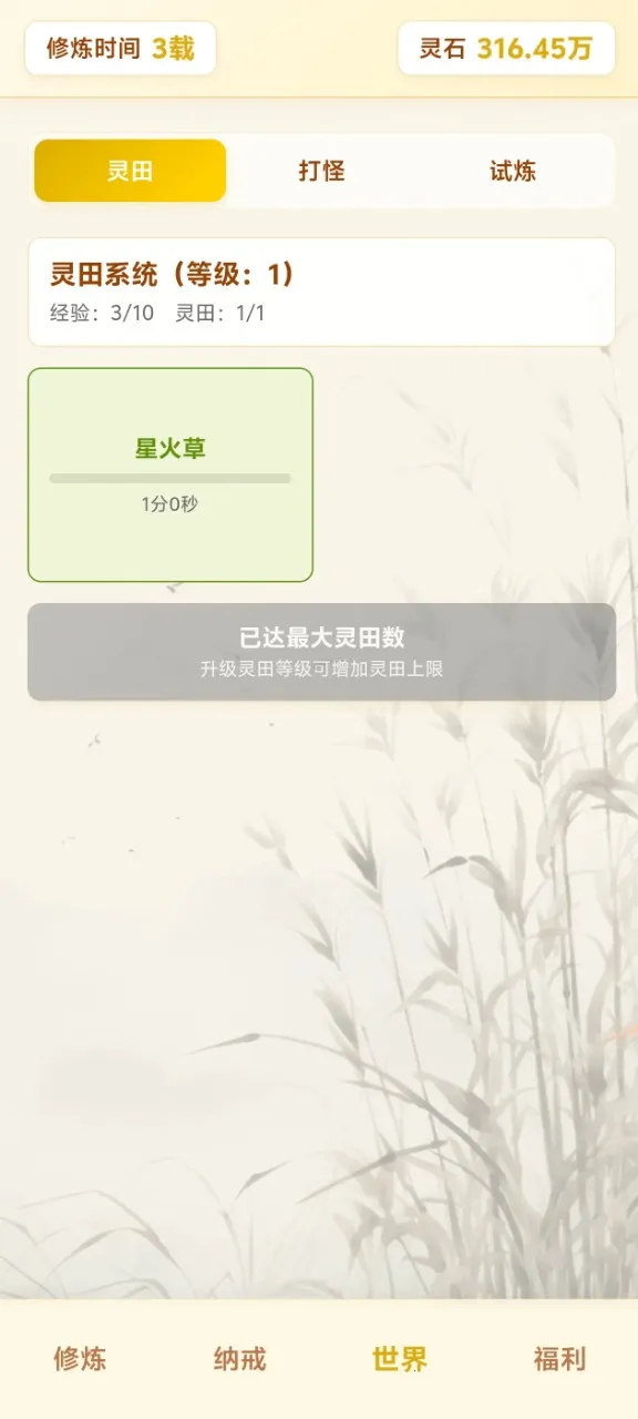��Ե��������ת2026���°汾v4.1.2 ��Ѱ��ͼ