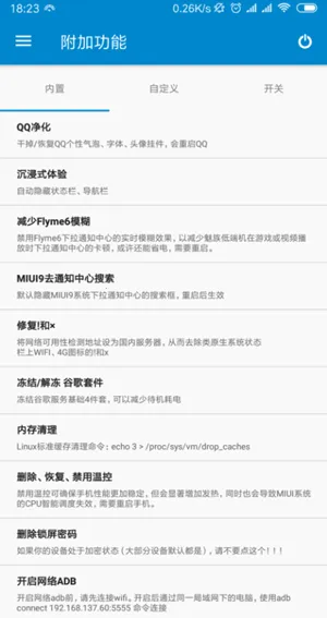 骁龙火力全开免root2026官方正版 骁龙火力全开免root2026官方正版