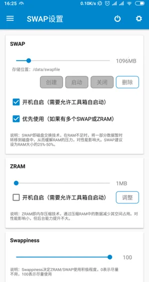 骁龙火力全开免root2026官方正版 骁龙火力全开免root2026官方正版