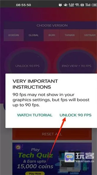 90fps��������117�汾