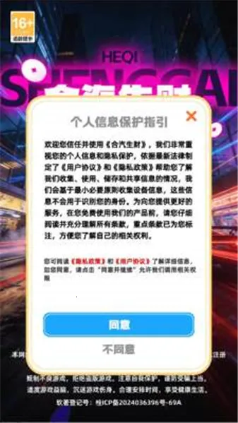 ��������(�ϳ�������Ϸ)v1.2.6 �ٷ������ͼ