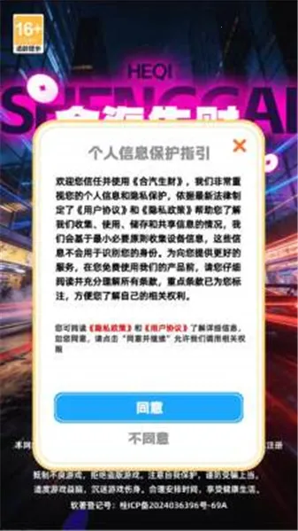 ��������(�ϳ�������Ϸ)v1.2.6 �ٷ������ͼ