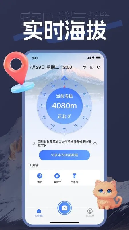 ��������2026�ٷ�����v1.0.0 ��׿���ͼ