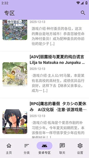 ������Ϸ�ⰲ׿���ֻ���v1.2.5 �ֻ����ͼ