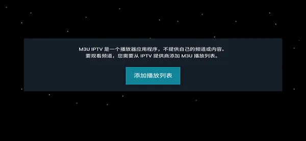 M3U IPTV2026�ٷ����°汾v3.0.9.4 �ٷ������ͼ