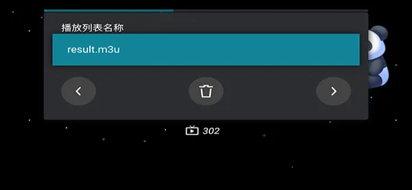 M3U IPTV2026�ٷ����°汾v3.0.9.4 �ٷ������ͼ