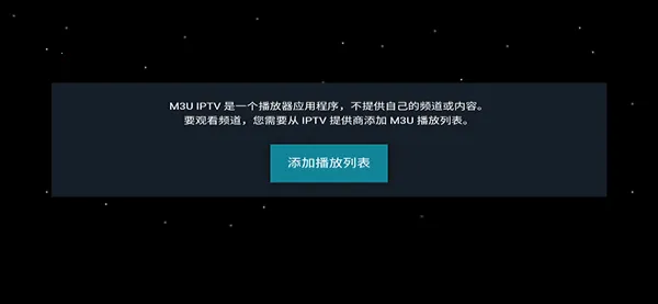 M3U IPTV2026�ٷ����°汾