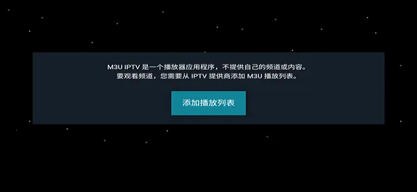 M3U IPTV2026�ٷ����°汾v3.0.9.4 �ٷ������ͼ