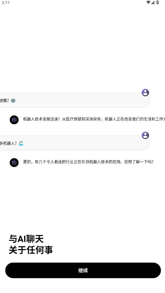 Deep Think2026���ذ�װv1.6.3-8 ��Ѱ��ͼ