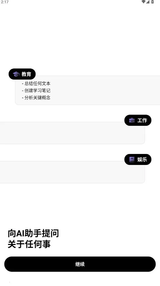 Deep Think2026���ذ�װv1.6.3-8 ��Ѱ��ͼ