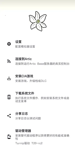 �Ȼ�ģ������׿���ֻ���v2123.3 �ֻ����ͼ