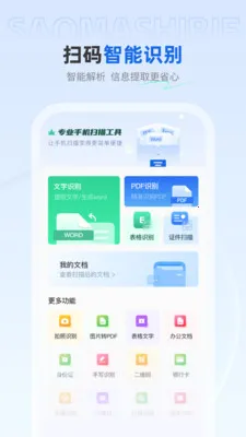 ��ѿ�ɨ����(�ļ�ת�빤��)v1.0.4 ��׿���ͼ