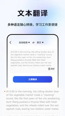 ���Լ�ʱ���밲׿���ֻ���v2.1.1 �ֻ����ͼ