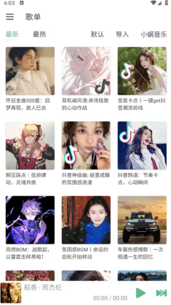 ��ѩ����Pro2026�ٷ����°汾v1.8.1 ��׿���ͼ