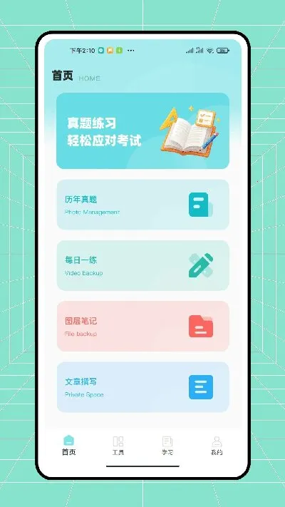 ������ҵ(��ҵ��������)v1.0.1 �ֻ����ͼ