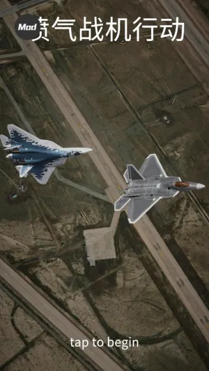 喷气式战斗行动(空战飞行游戏) 喷气式战斗行动(空战飞行游戏)
