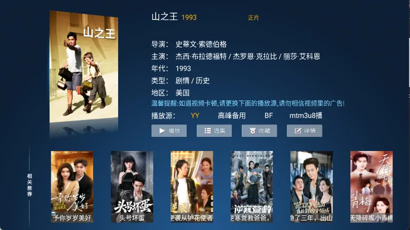 ����TV2026���ذ�װv6.3 ��Ѱ��ͼ