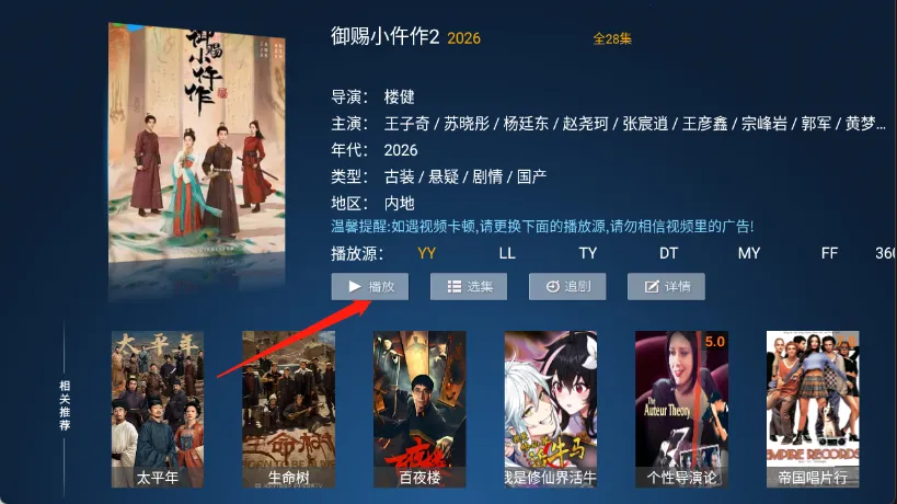 ����TV2026���ذ�װ