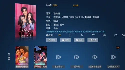 ����TV2026���ذ�װ