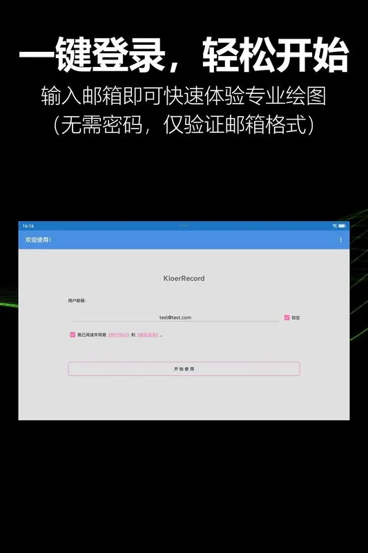 KioerRecord(��ͼ��������)v1.1.0-yyb ��׿���ͼ