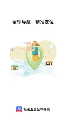 ��������ȫ�򵼺�(���㵼������)v1.0.0 ��Ѱ��ͼ