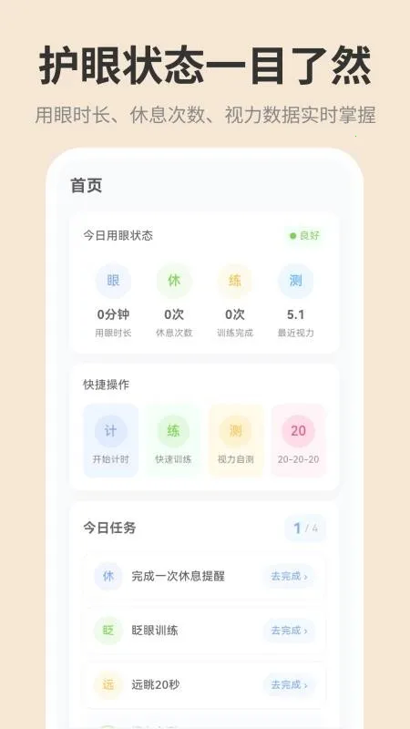 �ֻ���ĻiDim���ȵ���(�������ȵ�������)v1.0.0 ��׿���ͼ