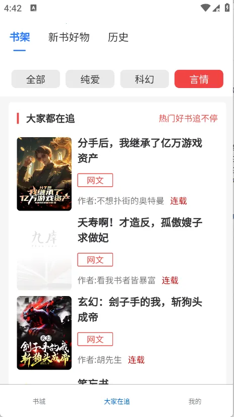 ����ֶ�(С˵�Ķ�APP)v1.0.0 �ֻ����ͼ