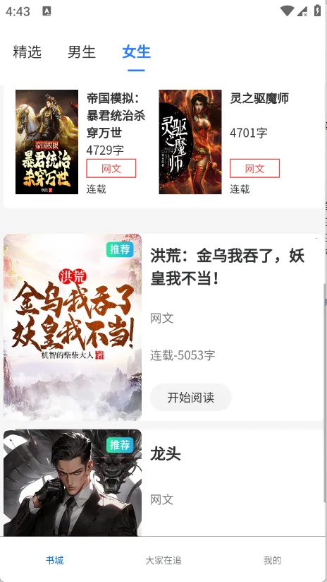 ����ֶ�(С˵�Ķ�APP)v1.0.0 �ֻ����ͼ