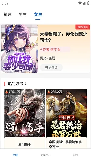 ����ֶ�(С˵�Ķ�APP)v1.0.0 �ֻ����ͼ