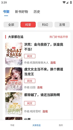 ����ֶ�(С˵�Ķ�APP)v1.0.0 �ֻ����ͼ