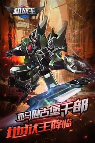 ��ս���ƽ���������°��ڹ��ƽ��v4.7 �ٷ������ͼ