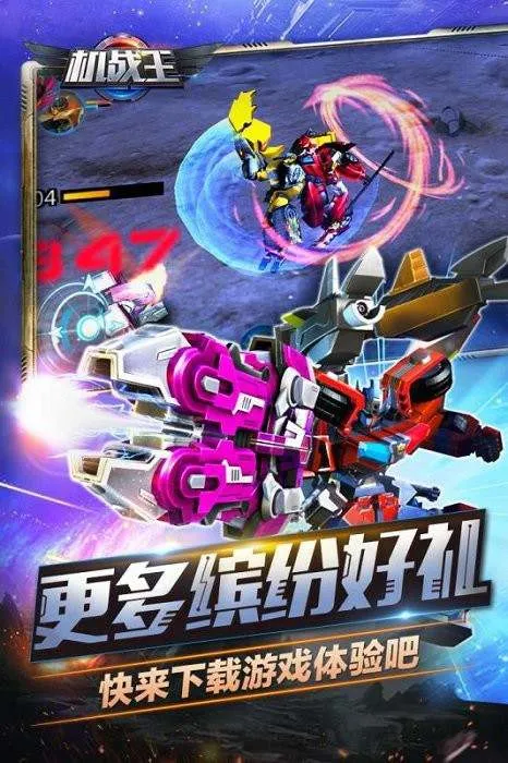 ��ս���ƽ���������°��ڹ��ƽ��v4.7 �ٷ������ͼ