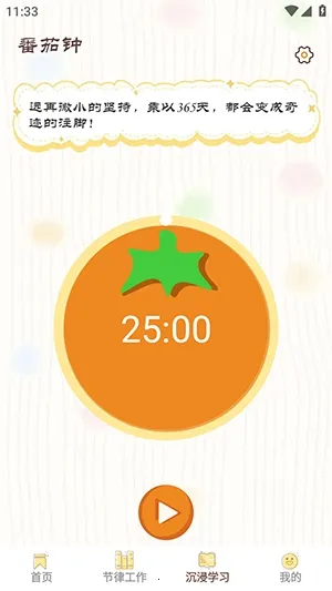 ���СĿ��(רעѵ������)v1.0.8 �ֻ����ͼ