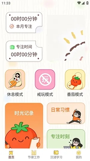 ���СĿ��(רעѵ������)v1.0.8 �ֻ����ͼ