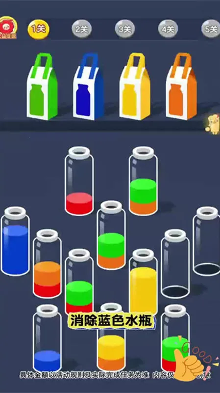 倒水达人秀(倒水益智游戏) 倒水达人秀(倒水益智游戏)