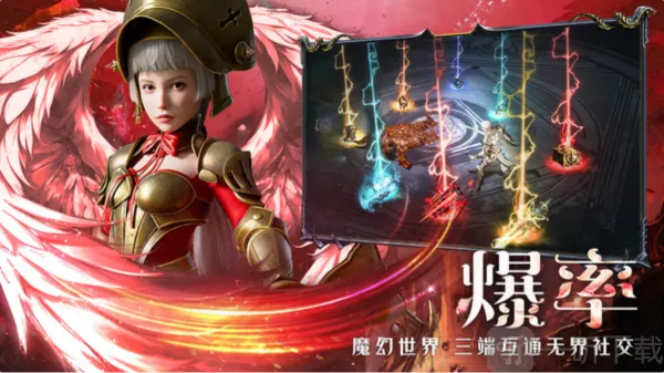 神魔大陆终章最新手机版 神魔大陆终章最新手机版