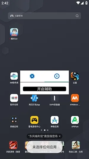 �����ܽű�(��Ϸ�޸ĸ���)v259.5 ��Ѱ��ͼ