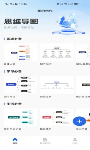 �ֻ����˼ά��ͼ2026�ٷ�����