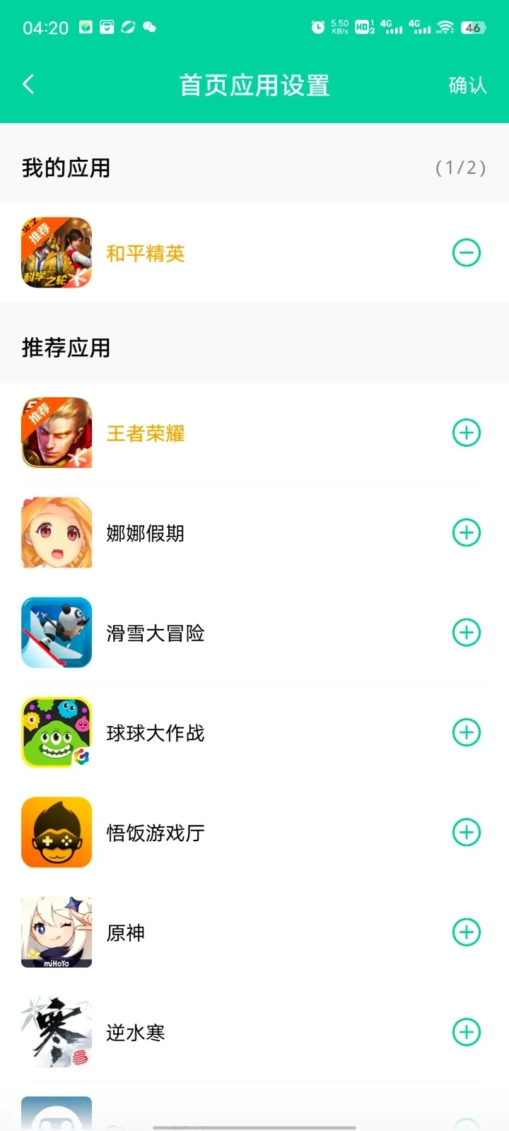 ��Ӱ����(���豸��鹤��)v16.0 �ֻ����ͼ