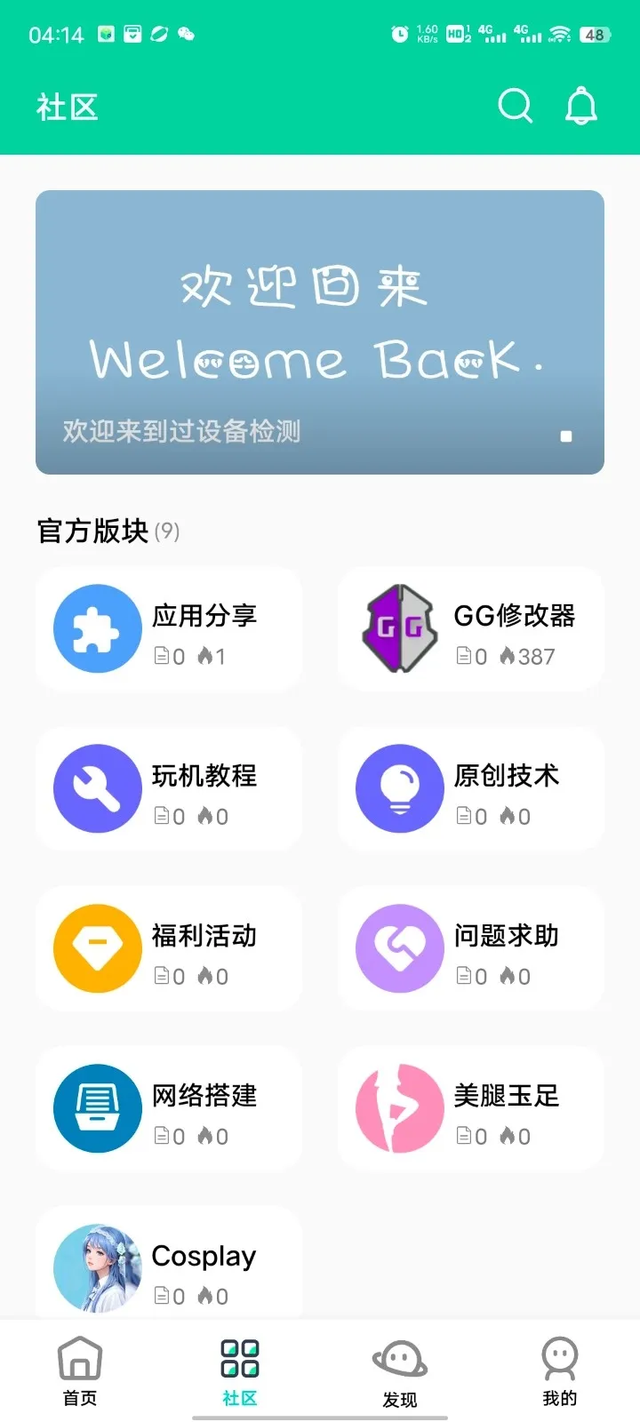 ��Ӱ����(���豸��鹤��)v16.0 �ֻ����ͼ