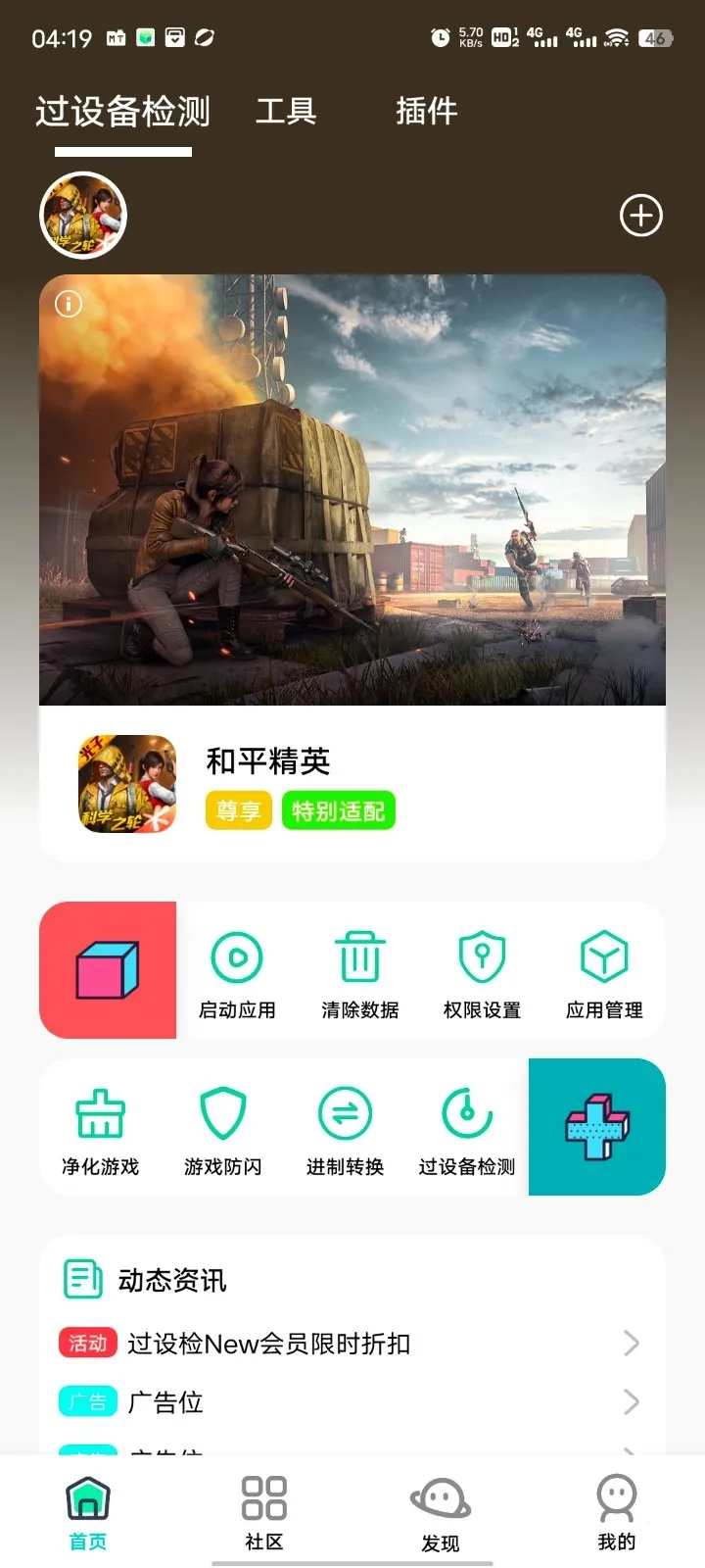 ��Ӱ����(���豸��鹤��)v16.0 �ֻ����ͼ