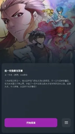 Shuna����2026���ذ�װv9.0.12 �ֻ����ͼ