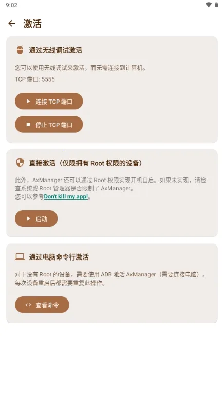 AxManager(��׿Ӧ�ù���)v1.4.5.r312 �ֻ����ͼ